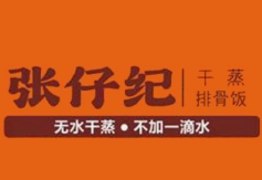 张仔纪干蒸排骨饭