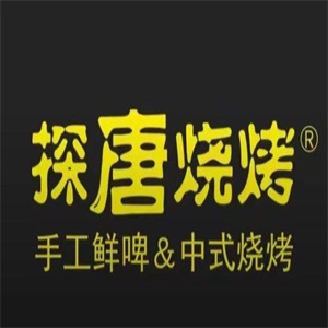 探唐烧烤