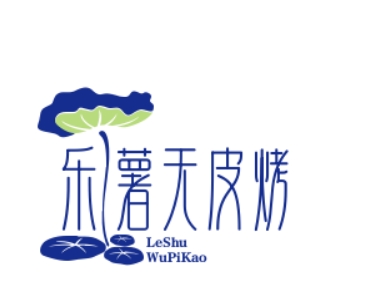 乐薯无皮烤地瓜品牌logo