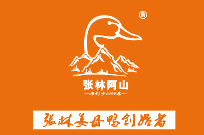 张林阿山姜母鸭