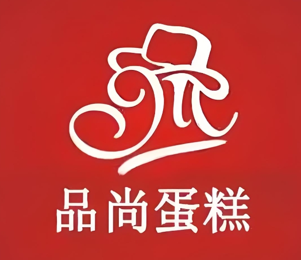 品尚蛋糕