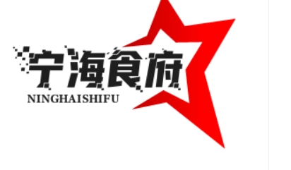 宁海食府
