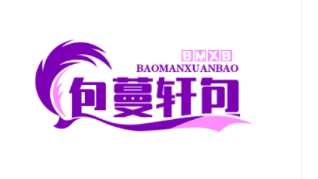 包蔓轩包子店