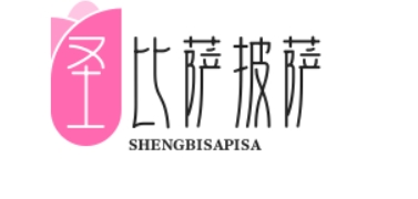 圣比萨披萨