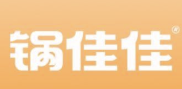 锅佳佳转转锅
