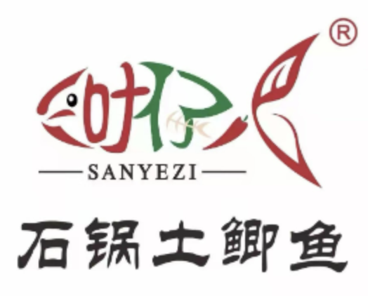 小红渝老火锅