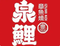 泉鲤
