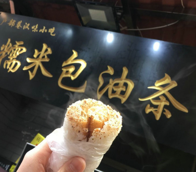 糯米包油条