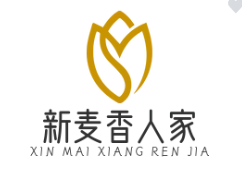 新麦香人家