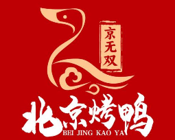 京无双北京烤鸭