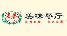 美誉美味餐厅