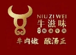 牛滋味老凯里酸汤牛肉