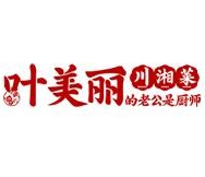 叶美丽的老公是厨师