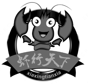虾行天下小龙虾