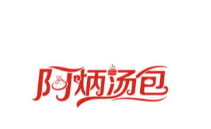 阿炳汤包