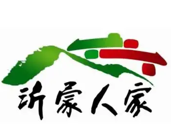 沂蒙人家