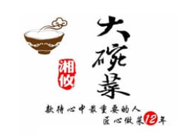 湘攸大碗菜