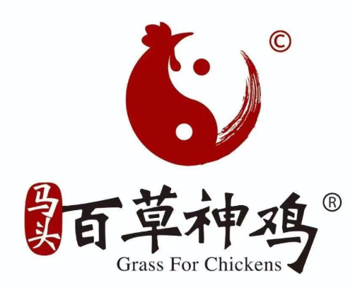 百草神鸡