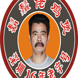 胡须佬鸡煲