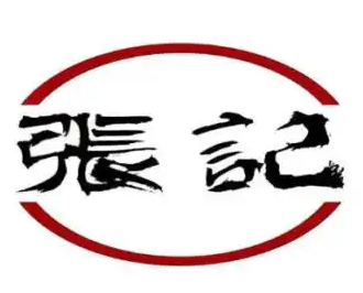 张记牛肉板面