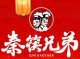秦筷兄弟西安小馆