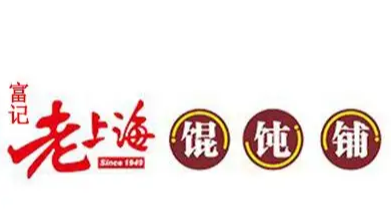 富记老上海馄饨铺品牌logo