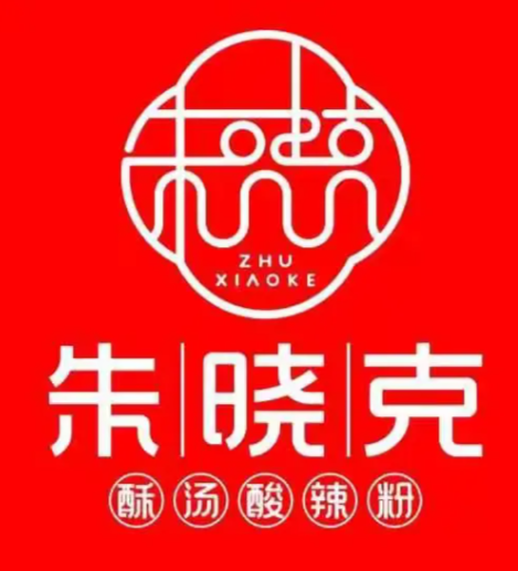 朱晓克酥汤酸辣粉