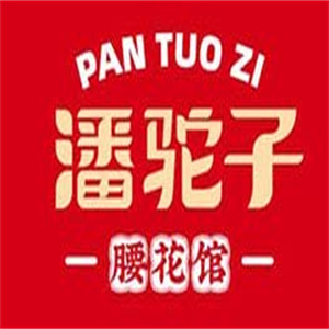 潘驼子腰花馆