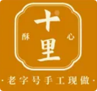 十里酥心鲜糕点