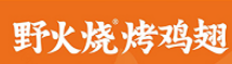 野火烧烤鸡翅