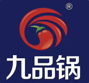 九品锅