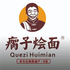 瘸子烩面