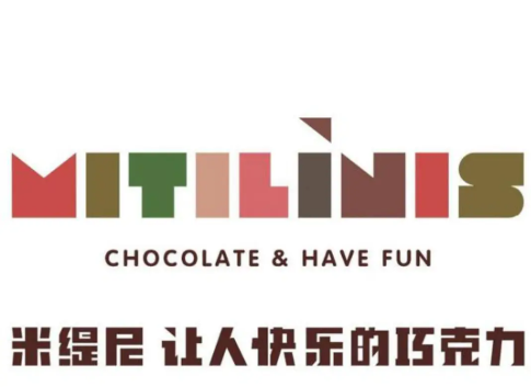 MITILINIS米缇尼巧克力品牌logo