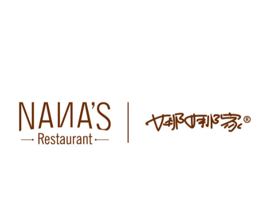 娜娜家•Nana's restaurant