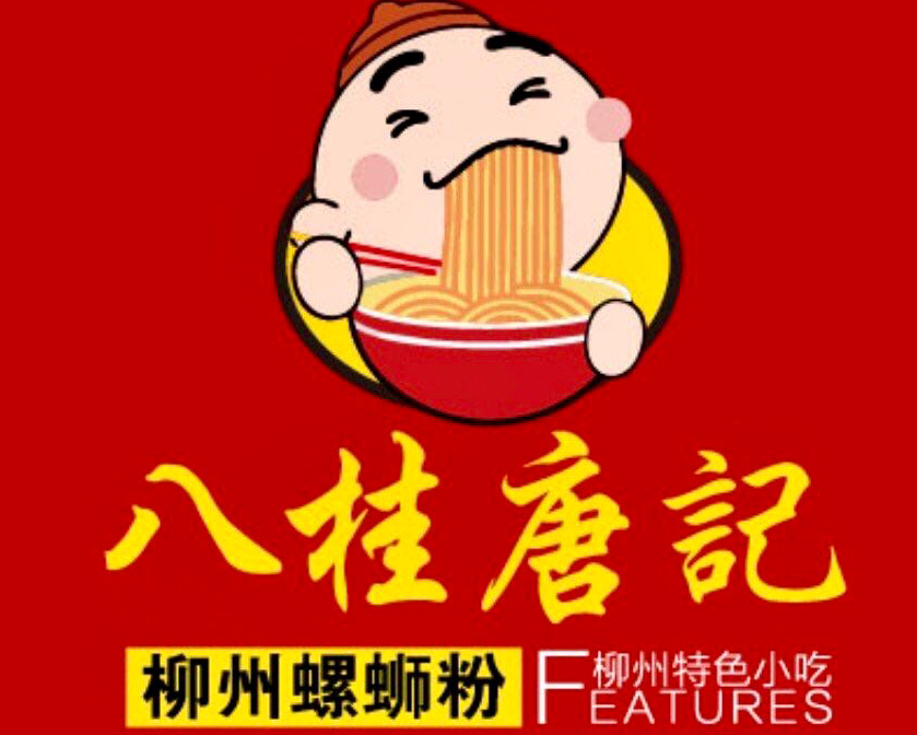 唐记柳州螺蛳粉