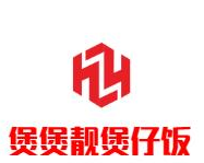 煲煲靓