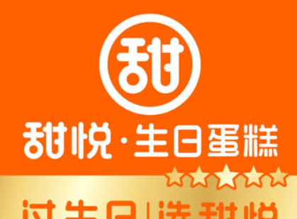甜悦工坊蛋糕品牌logo