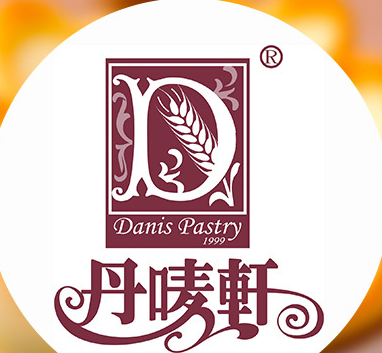丹唛轩饼店