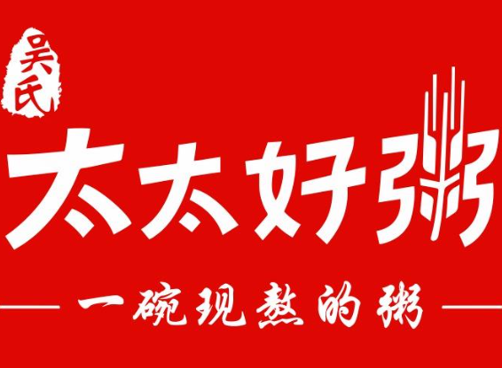 吴氏太太好粥品牌logo