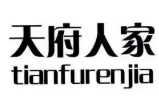 天府人家