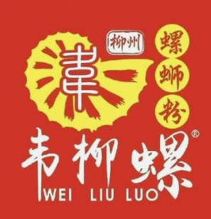 韦柳螺柳州螺蛳粉