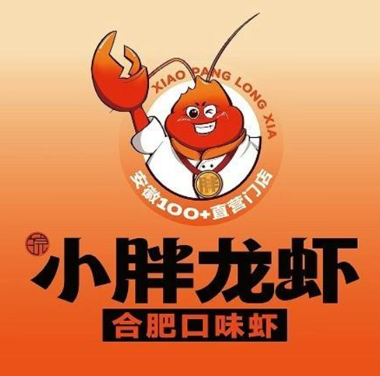 小胖龙虾