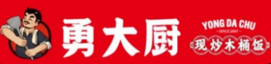 勇大厨现炒木桶饭