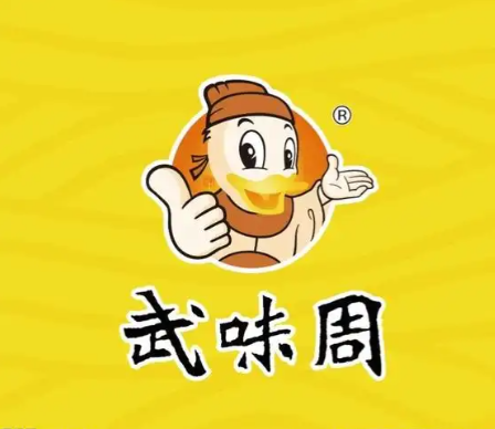 武味周·武汉黑鸭