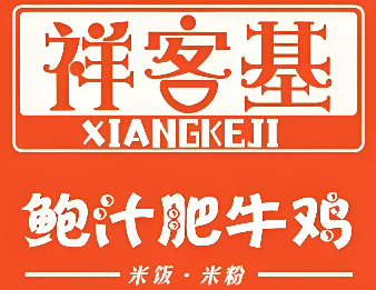 祥客基鲍汁肥牛鸡