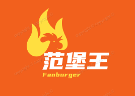 范堡王