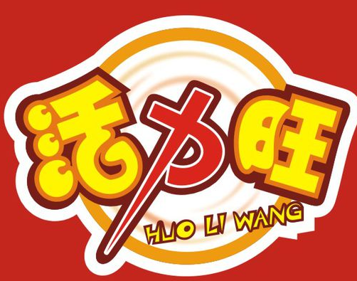 活力旺豆浆王