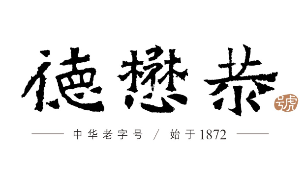 德懋恭品牌logo