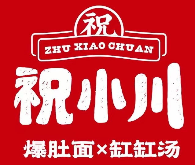 祝小川爆肚面品牌logo