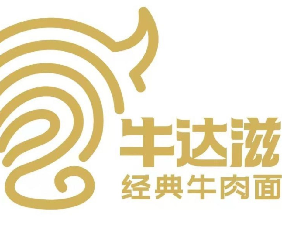 牛达滋经典牛肉面